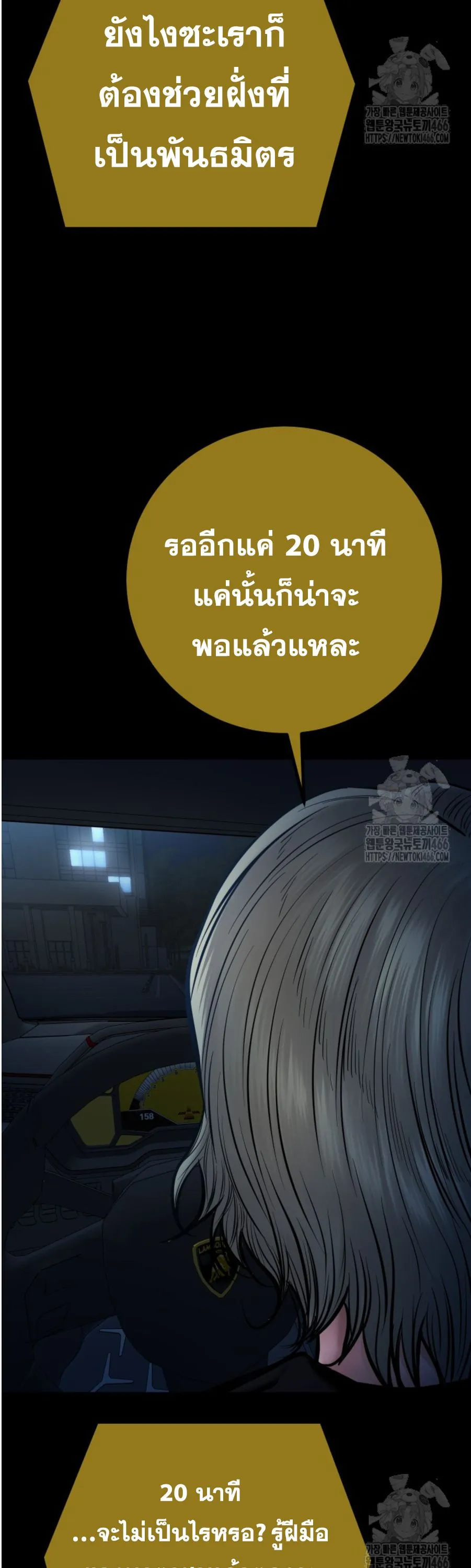 Blade of Retribution ดาบแห_งการลงท_ณฑ_ ตอนที่ ตอนที่ 49 รูปที่ 4