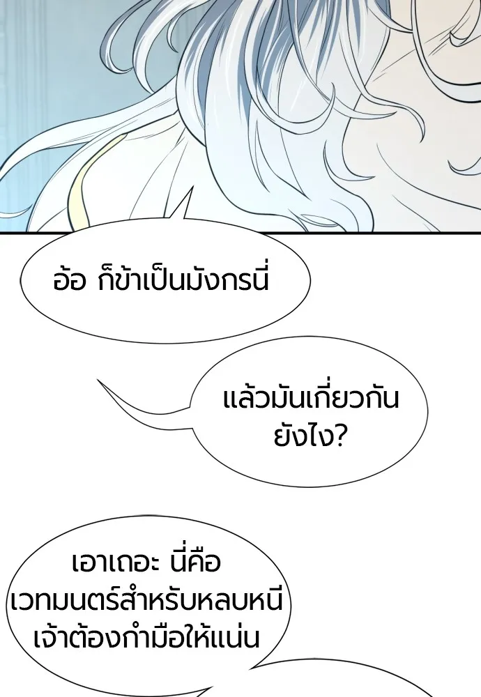 ยอดสถาปนิกผู้พิทักษ์อาณาจักร ตอนที่ 111 รูปที่ 113