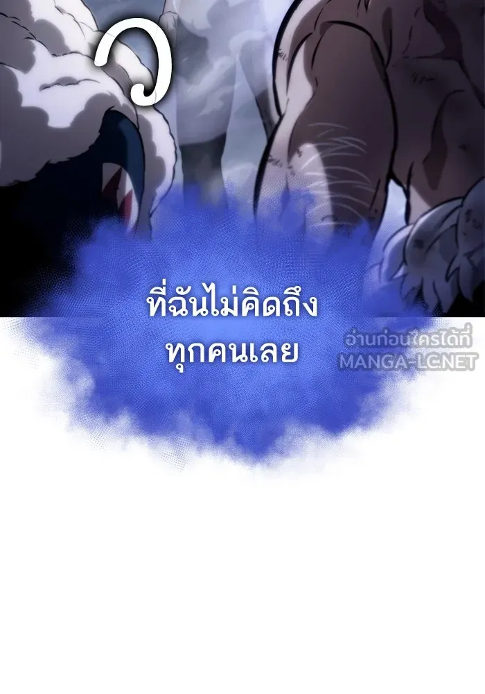 หลังวันสิ้นโลก ตอนที่ 104 รูปที่ 15
