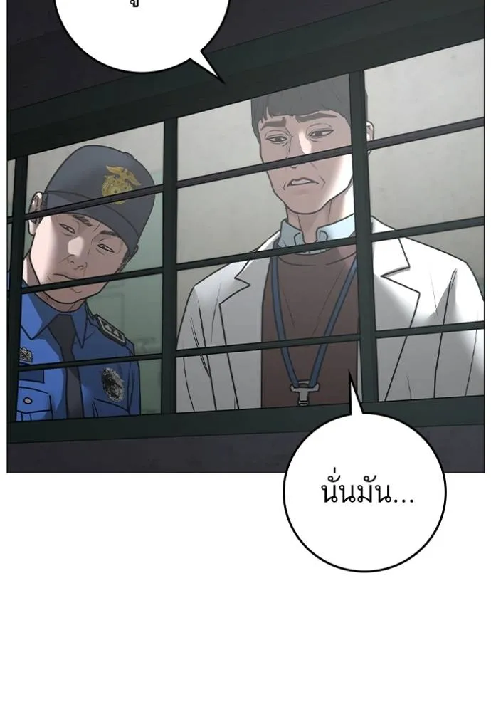 reality ตอนที่ 146 รูปที่ 29