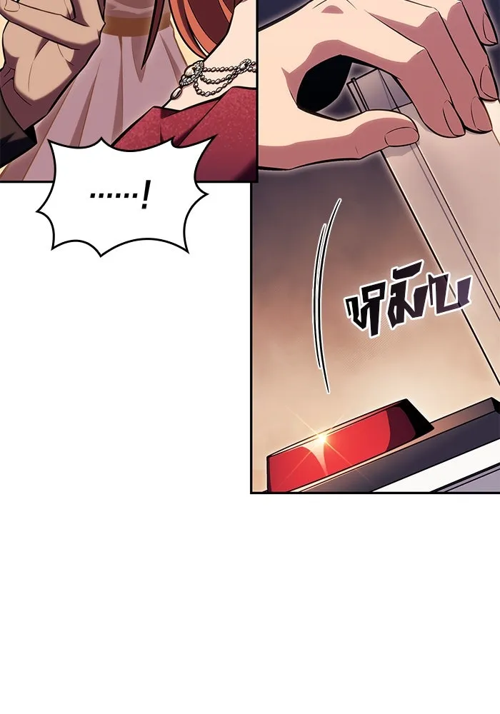 ผู้เล่นหน้าใหม่เลเวลแมกซ์ ตอนที่ 99 เลือกขั้วอำนาจ (1) รูปที่ 76