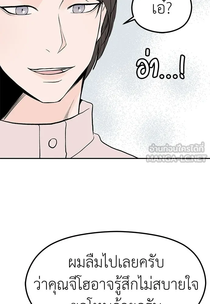 ถ่านไฟเราไม่เก่าเลย ตอนที่ 25 รูปที่ 39