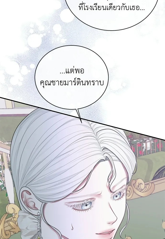 สาวใช้อย่างฉัน ขอเลือกหันหลังให้นาย ตอนที่ 55 รูปที่ 77