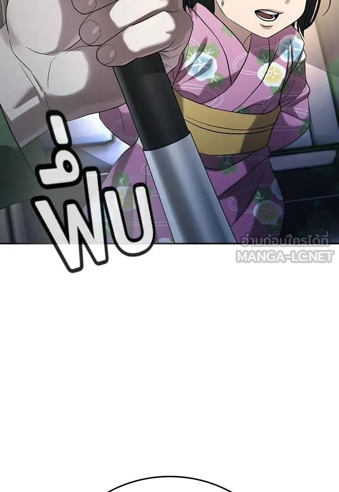 คูเซรา ตอนที่ 55 รูปที่ 179