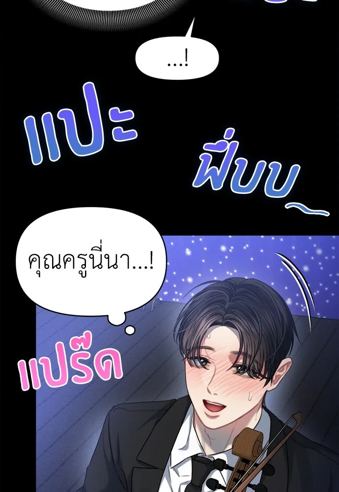 ปรารถนารักอันงดงาม ตอนที่ 86 รูปที่ 13