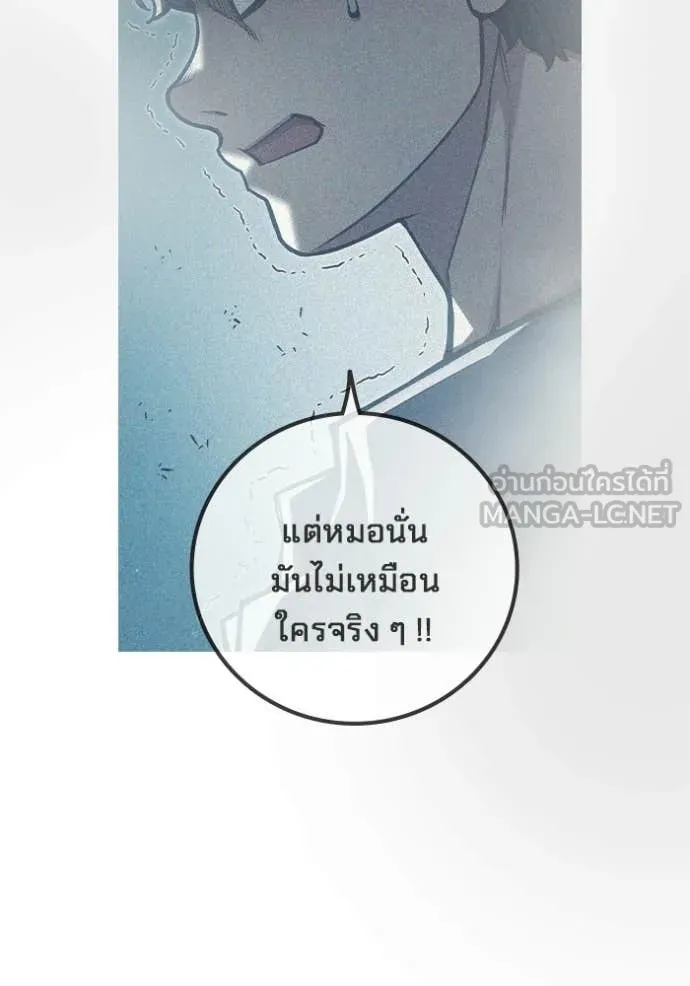 เยาวชนคนคุก ตอนที่ 91 รูปที่ 168