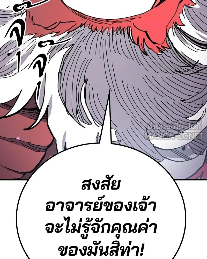 Player ตอนที่ 176 รูปที่ 21