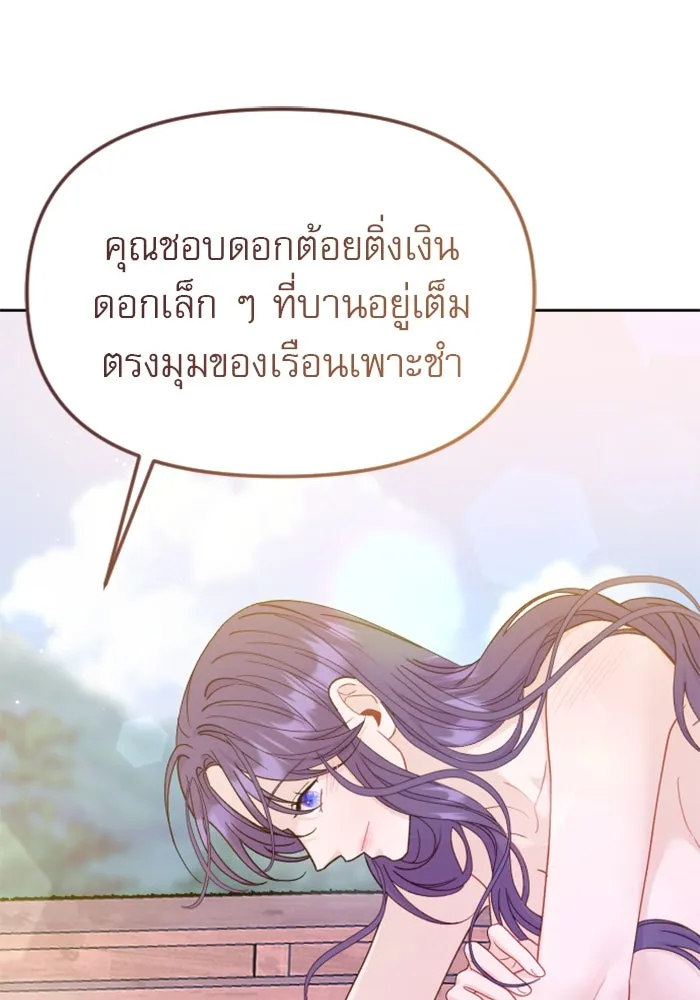 ไม่รักให้ตาย ตอนที่ 20 รูปที่ 89