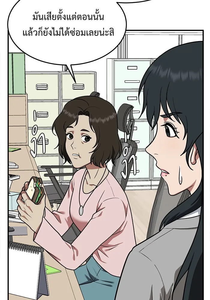 ช่วยเปลี่ยนฉันที ตอนที่ 104. ชูดูนา 3 รูปที่ 43