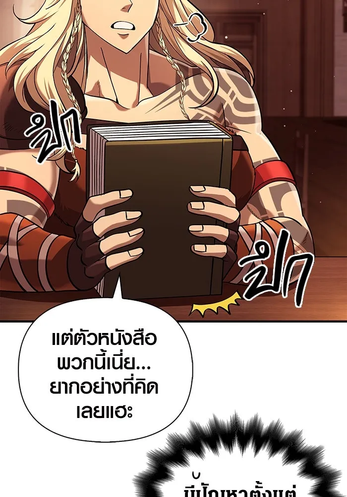 เอาชีวิตรอดในเกมฉบับคนเถื่อน ตอนที่ 16 รูปที่ 145