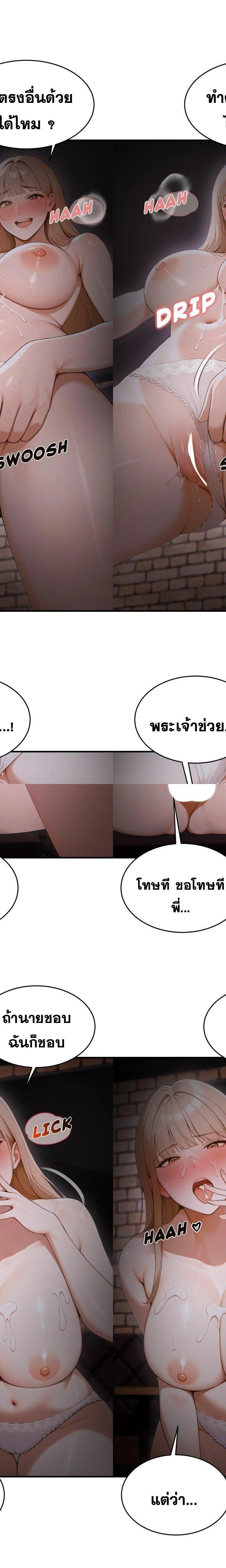 Gangmaji ตอนที่ 14 18