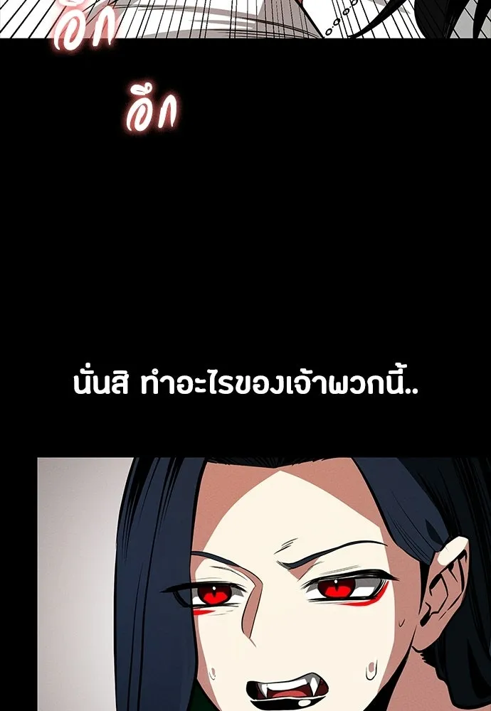 มือสังหารพันธุ์อมตะ ตอนที่ 68 รูปที่ 124