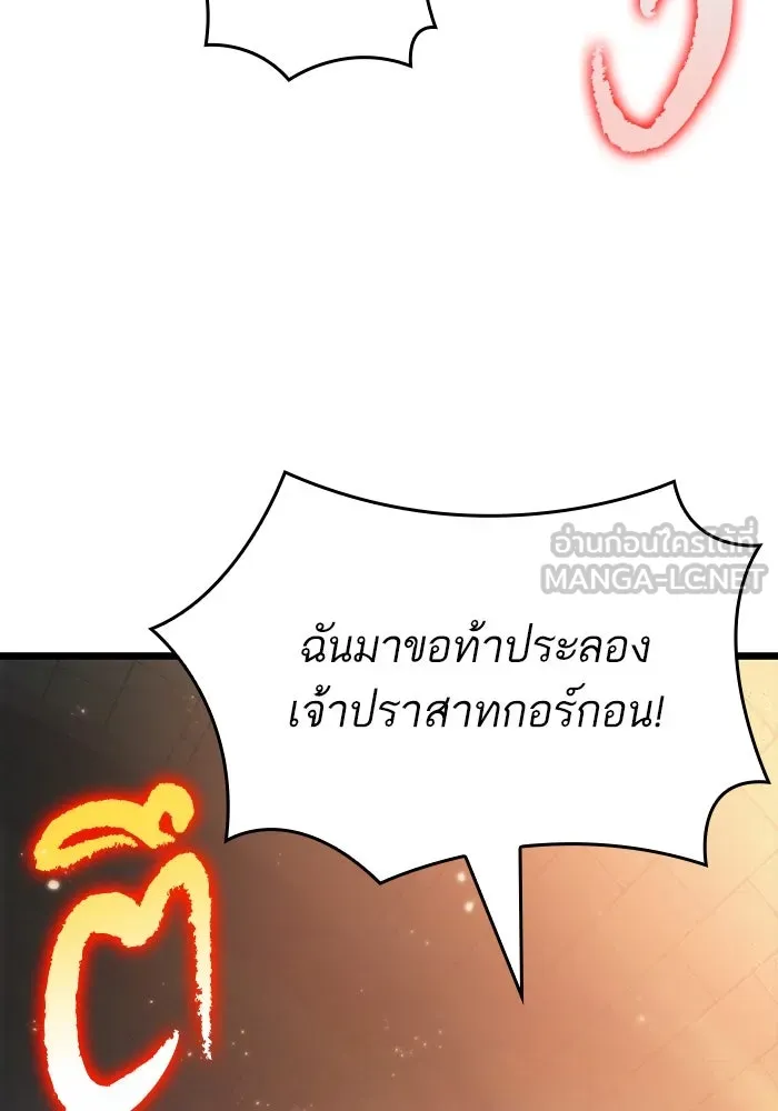 หลังวันสิ้นโลก ตอนที่ 35 รูปที่ 60