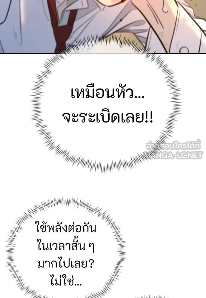 พริบตาเปลี่ยนโลก ตอนที่ 13 รูปที่ 66
