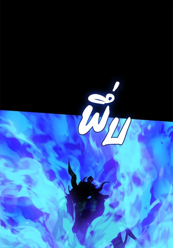 อดีตบอสหอคอย ตอนที่ 1 รูปที่ 344