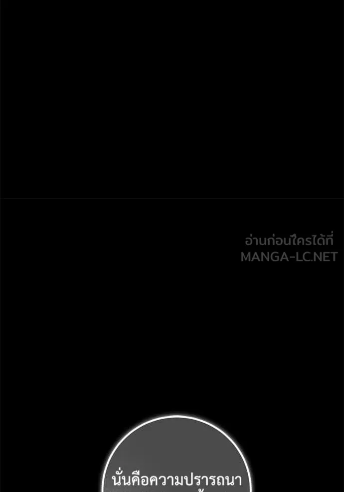 ยามหมาป่าทมิฬ ตอนที่ 66 รูปที่ 95