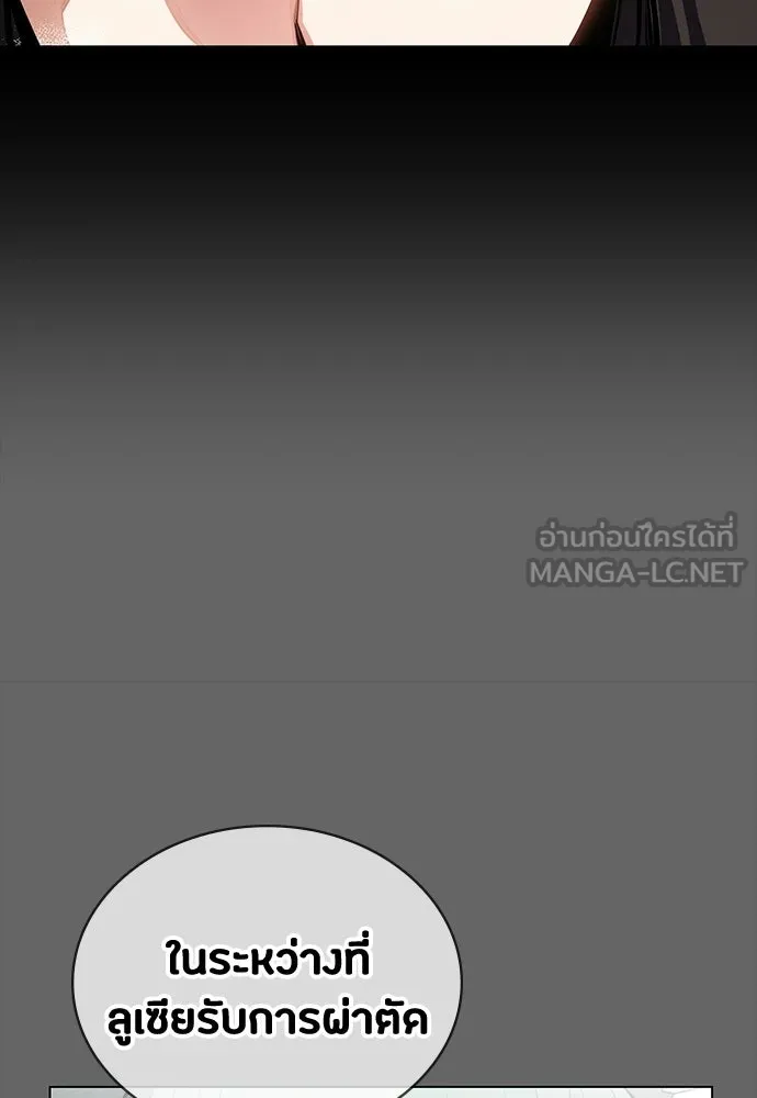 มือสังหารพันธุ์อมตะ ตอนที่ 62 รูปที่ 135