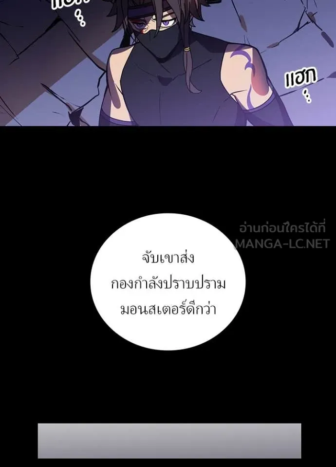 เป้าหมายครั้งที่ 2 ตอนที่ 50 รูปที่ 90