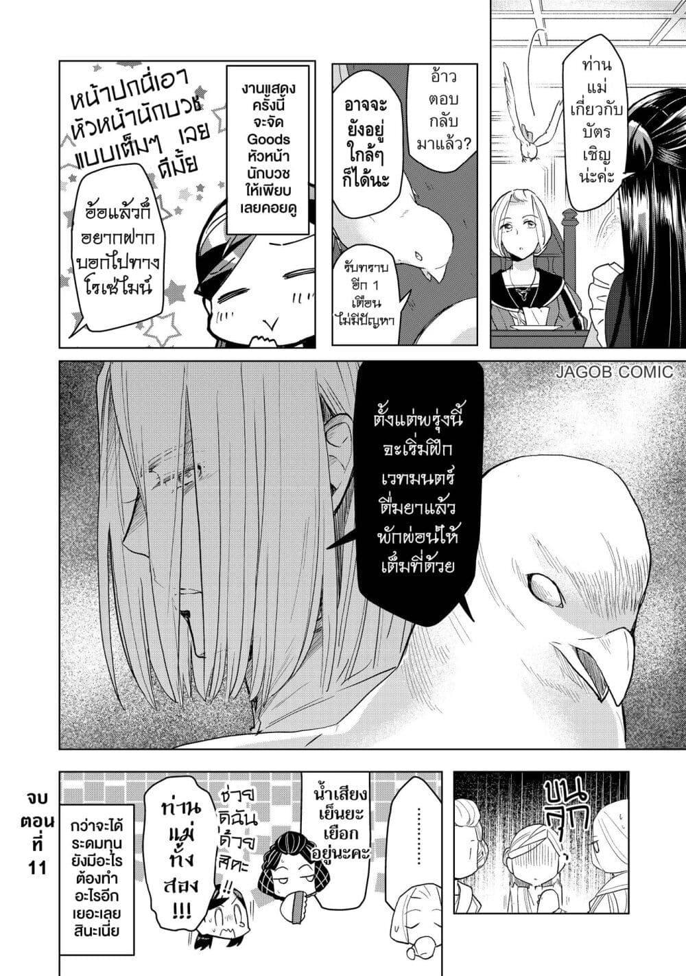 Manga-lc-com อ่านมังงะ อ่านการ์ตูน ออนไลน์ ฟรี Honzuki no Gekokujou Part 3 ตอนที่ 1 2 3 4 5 6 7 8 9 10 11 12 13 14 ฟรี ไม่มีโฆษณา Manga-lc - อ่าน มังงะ อ่าน การ์ตูน ออนไลน์ อ่านมังงะ ฟรี