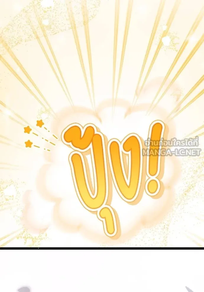 ป๊ะป๋าขา หนูลาแล้ว ตอนที่ 55 รูปที่ 27