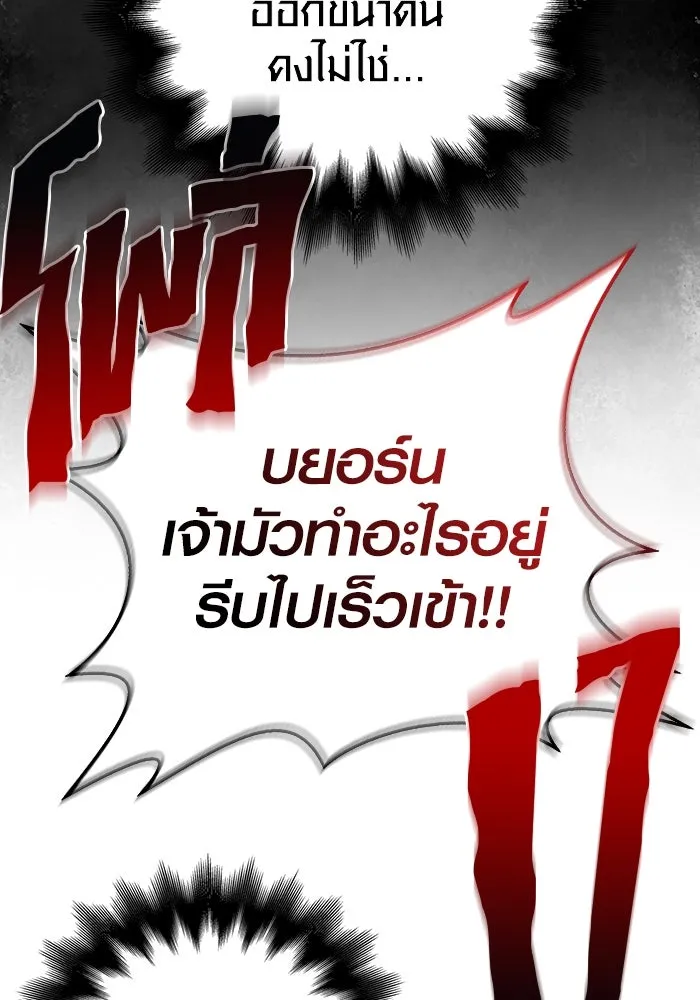 เอาชีวิตรอดในเกมฉบับคนเถื่อน ตอนที่ 77 ฮานส์เอฟเฟ็กต์ รูปที่ 133