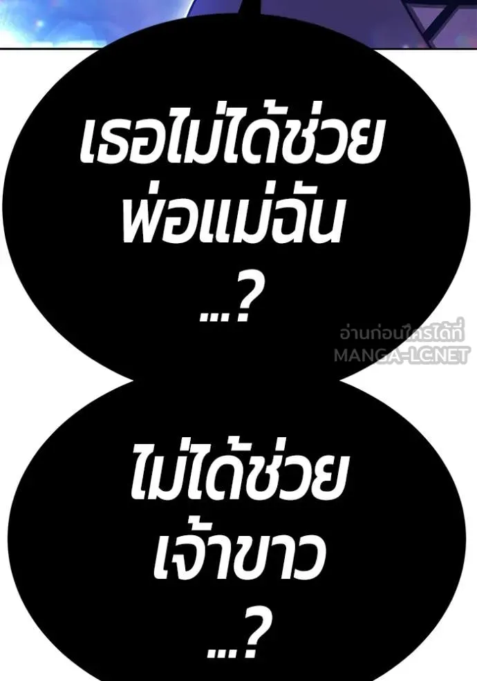 +99 ท่อนไม้ ตอนที่ 72 รูปที่ 111