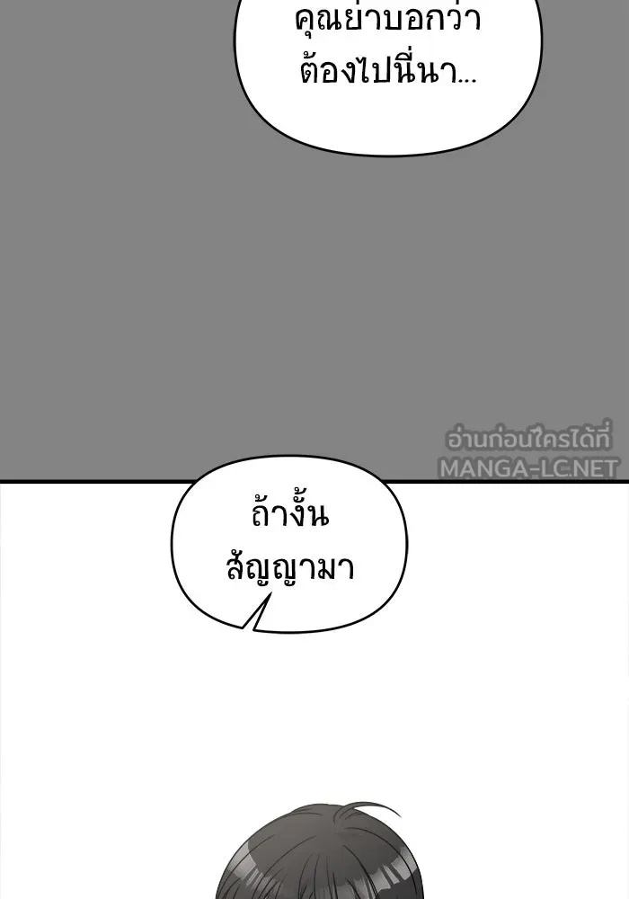 วายร้ายก็อยากมีรัก ตอนที่ 23 รูปที่ 96