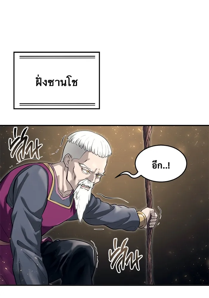 อูเร็ค มาซิโน่ ตอนที่ 15 ความโรแมนติกในฝันของหญิงสาว รูปที่ 91