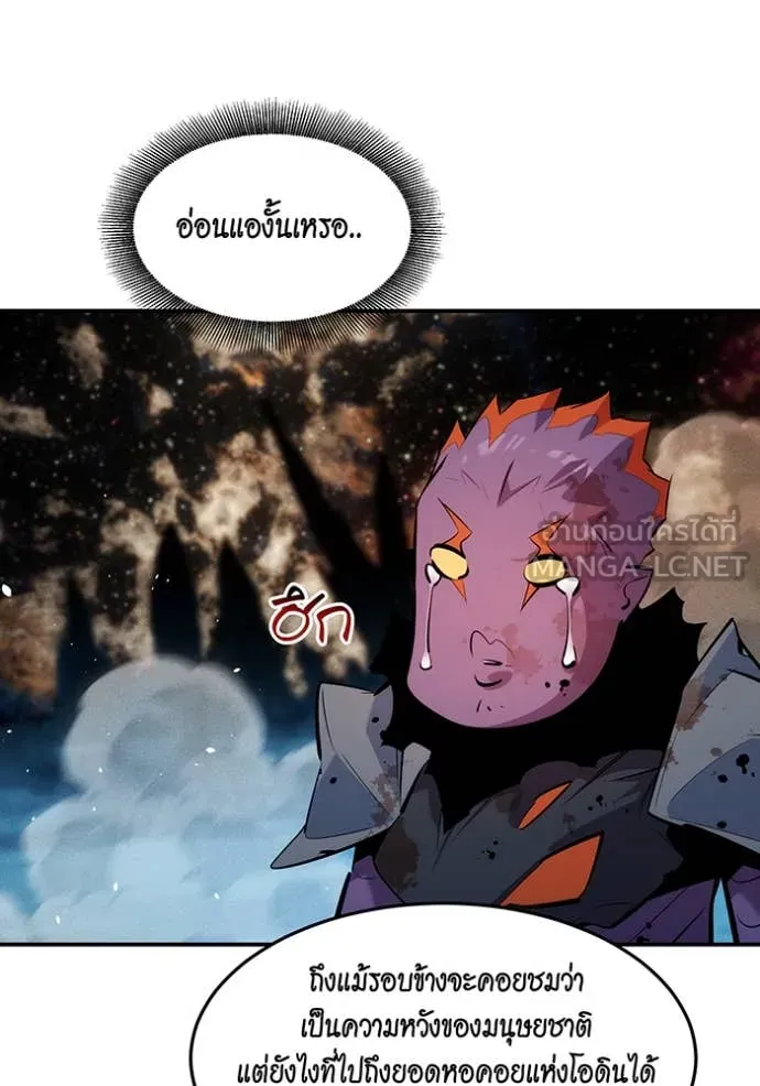 แยกร่าง ล่าอัตโนมัติ ตอนที่ 163 รูปที่ 13
