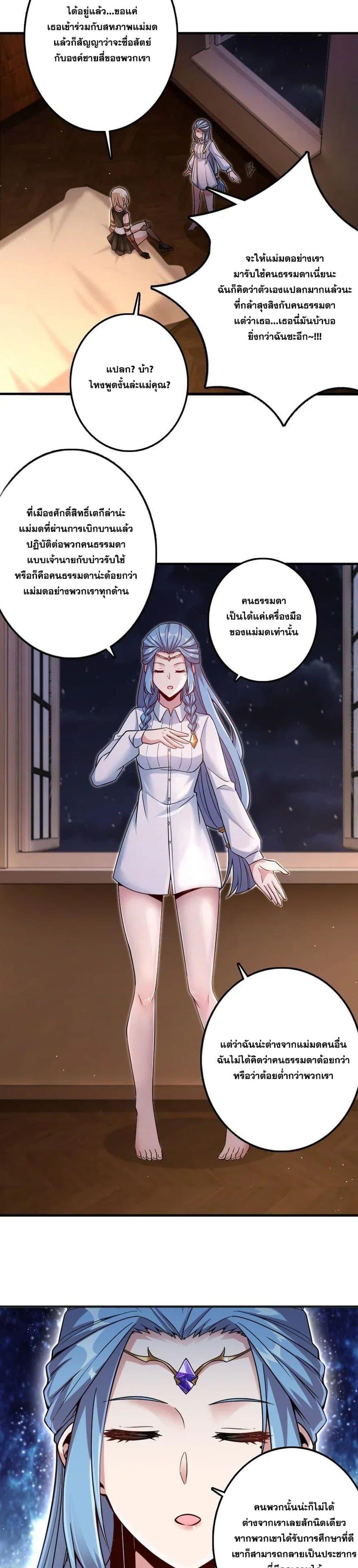 Release That Witch ตอนทื่ 216 รูปที่ 6