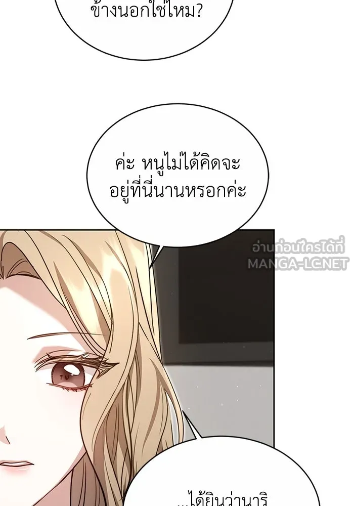 ละลายรักให้ล้นใจ ตอนที่ 4 รูปที่ 78