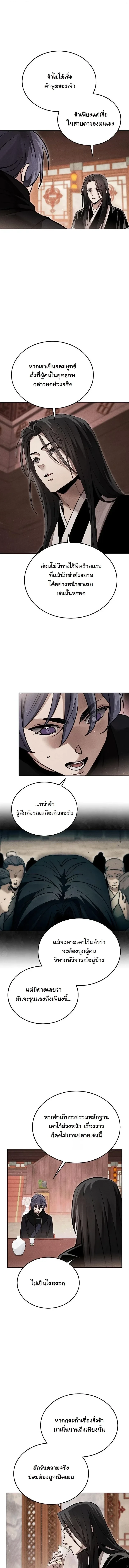 Manga-lc-com อ่านมังงะ อ่านการ์ตูน ออนไลน์ ฟรี The Divine Demon’s Grand Ascension เส้นทางชำระแค้นสู่เ ตอนที่ 1 2 3 4 5 6 7 8 9 10 11 12 13 14 ฟรี ไม่มีโฆษณา Manga-lc - อ่าน มังงะ อ่าน การ์ตูน ออนไลน์ อ่านมังงะ ฟรี