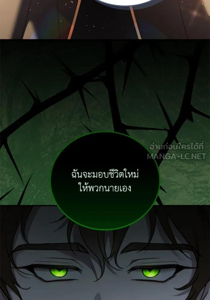 ตัวร้ายอย่างฉันขออยู่อย่างสงบ ตอนที่ 47 รูปที่ 93