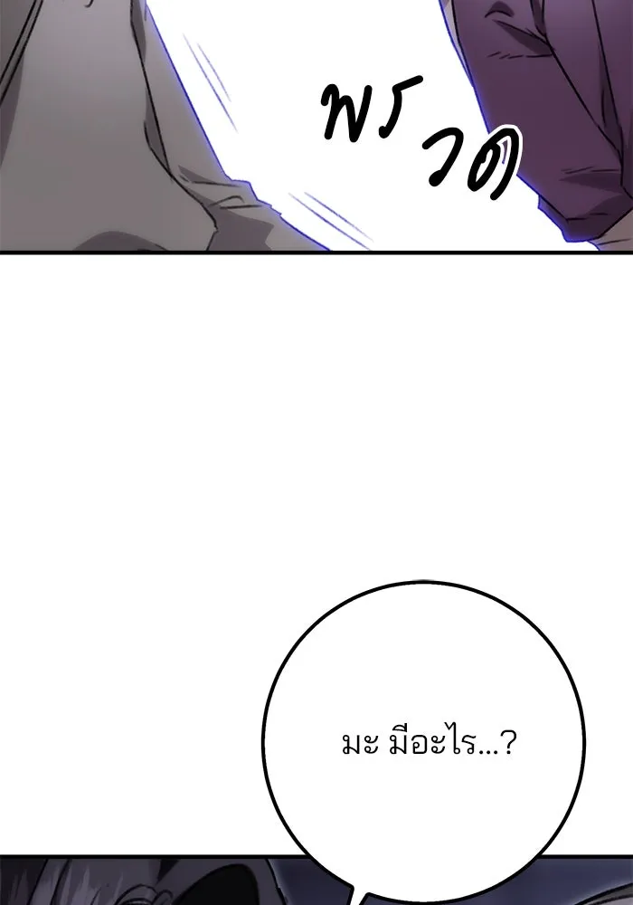 ดาบแห่งจักรพรรดิ ตอนที่ 1 รูปที่ 220