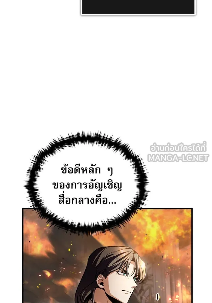 ศาสตราจารย์จำเป็นแห่งอะคาเดมี ตอนที่ 42 รูปที่ 72