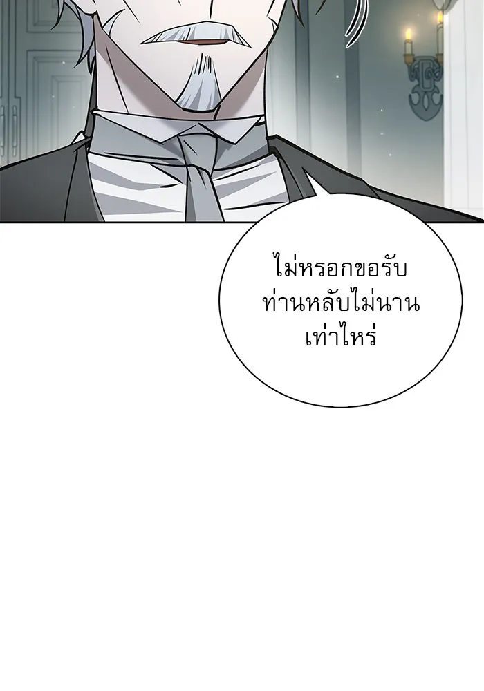 ผมไม่ได้เก่งอย่างที่คิด ตอนที่ 22 รูปที่ 146