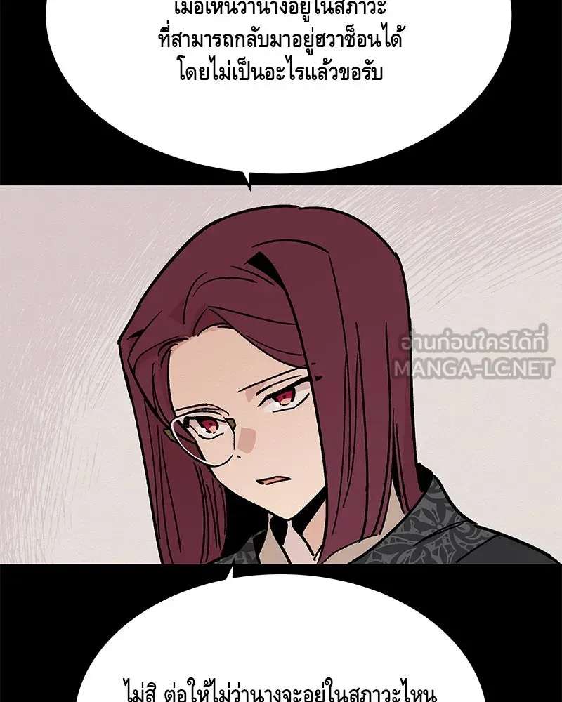 ข้าต้องไม่ใช่พระชายา ตอนที่ 30 รูปที่ 15