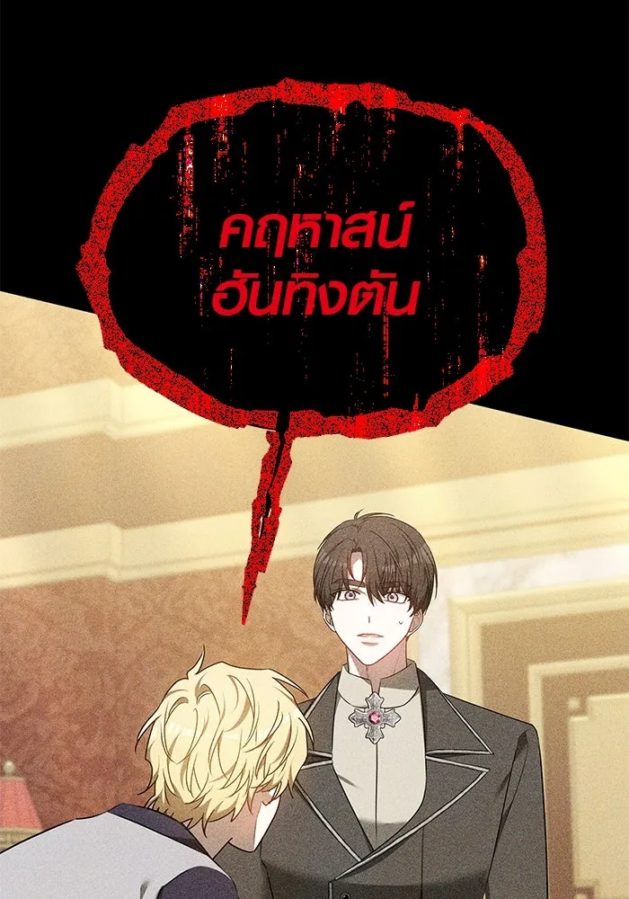 เหตุผลที่ฉันนอกใจ ตอนที่ 71 รูปที่ 86