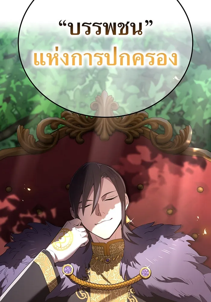 ฮันเตอร์สกิลโกง ตอนที่ 91 วาเลเรียน เร็กซ์ รูปที่ 53