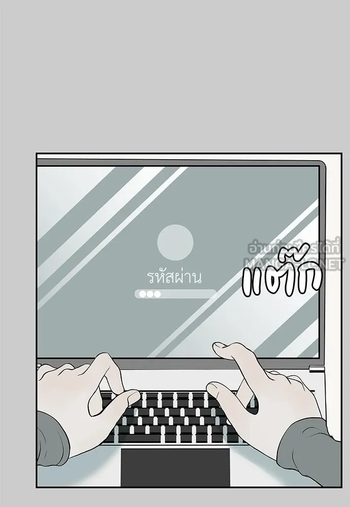 ถ่านไฟเราไม่เก่าเลย ตอนที่ 13 รูปที่ 84