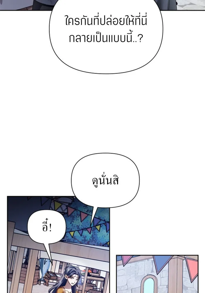 ชิงชีวิตพลิกลิขิตชะตา ตอนที่ 113. บาดแผลทางใจ(3) รูปที่ 50