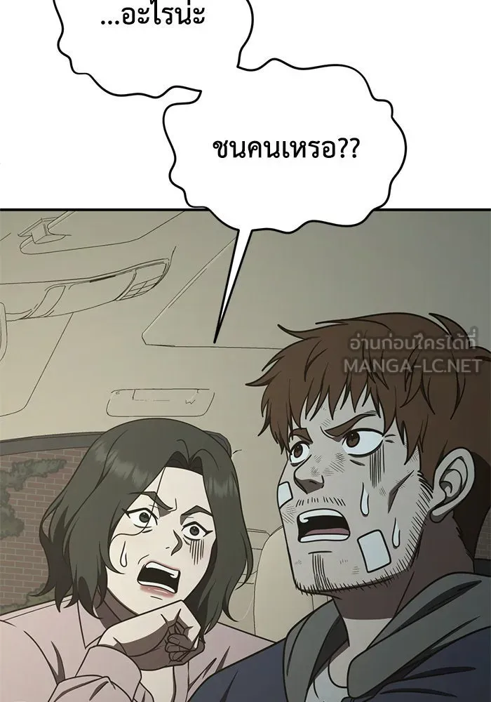 ช่วยเปลี่ยนฉันที ตอนที่ 194. ซีซัน 1 ภาคพิเศษ 4  ลีจียุน รูปที่ 93