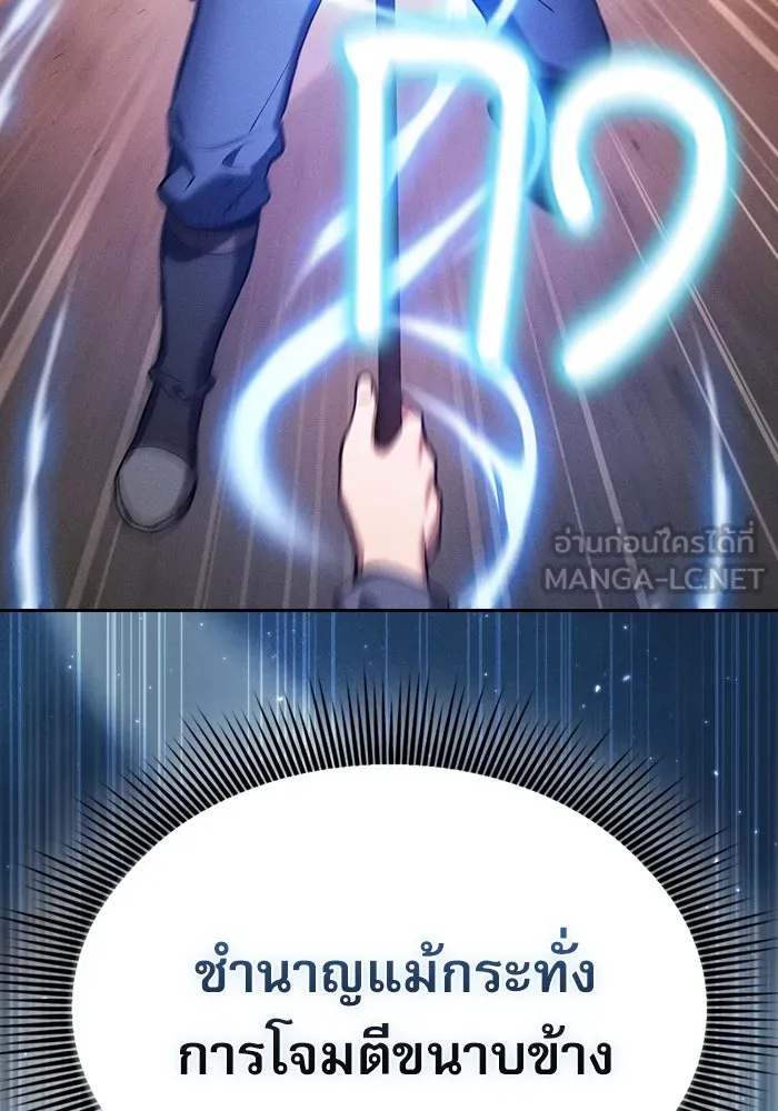 นักดาบอัจฉริยะจากอะคาเดมี ตอนที่ 17 รูปที่ 102