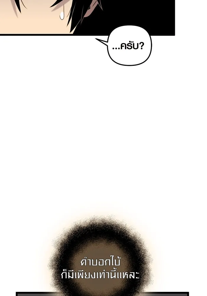 พลิกชะตาคว้าไอเทมระดับเทพ ตอนที่ 7 เครื่องบูชาและแท่นบูชา รูปที่ 161