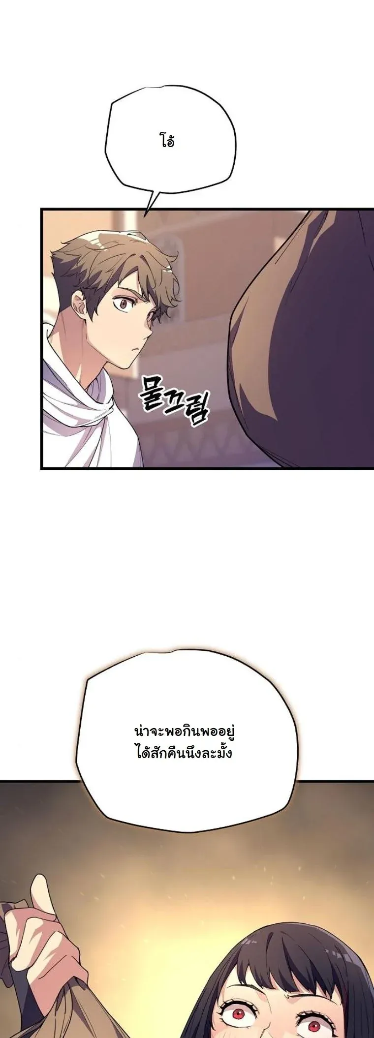 Starting With 13 Hidden Traits เก_ดใหม_ในเกมพร_อมค_ณสมบ_ต_ล_บ 13 ประการ ตอนที่ ตอนที่ 7 รูปที่ 69