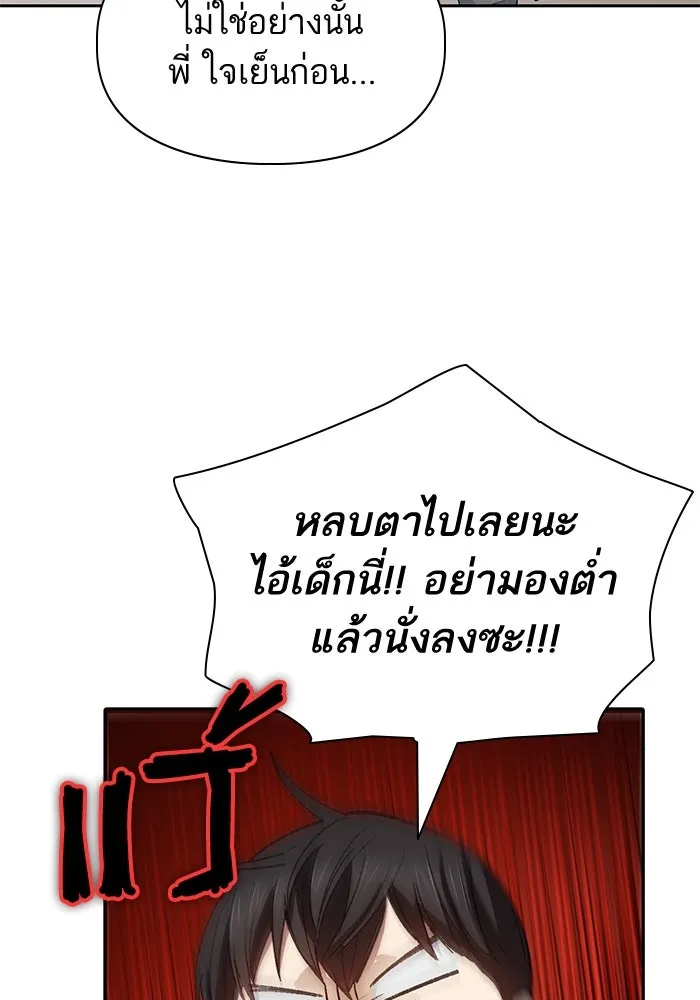 My S-Class Hunters ตอนที่ 51 จิ๊บ (2) รูปที่ 11