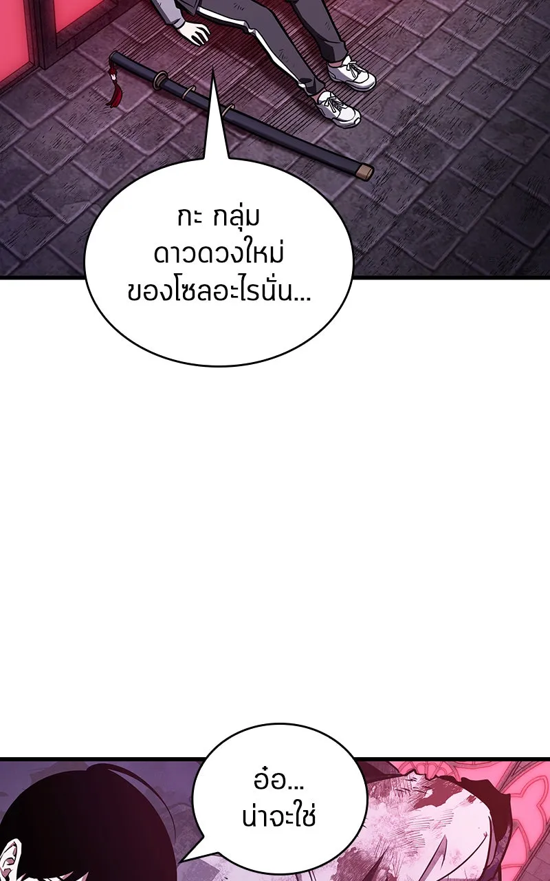 Omniscient Reader อ่านชะตาวันสิ้นโลก ตอนที่ 30 ปราสาทมืด (2) รูปที่ 80