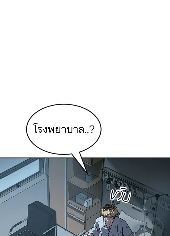 กฎเหล็กบ้านสายลับ ตอนที่ 23 รูปที่ 94
