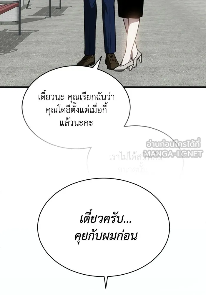 ชีวิตรักฉบับเดจาวู ตอนที่ 73 รูปที่ 48