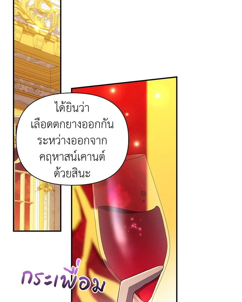 โอ้ ศัตรูที่รัก ตอนที่ 92 รูปที่ 46